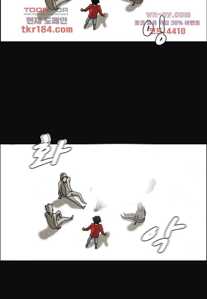 괴담도시 3부 21화 53