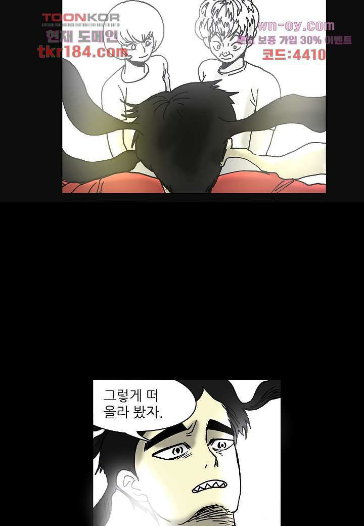 괴담도시 3부 21화 56