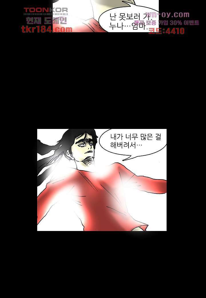 괴담도시 3부 21화 57