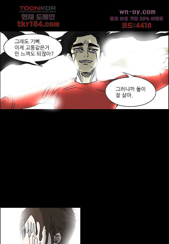 괴담도시 3부 21화 58