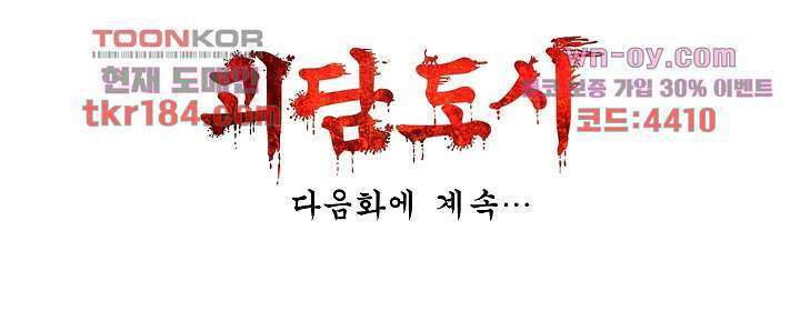 괴담도시 3부 21화 63