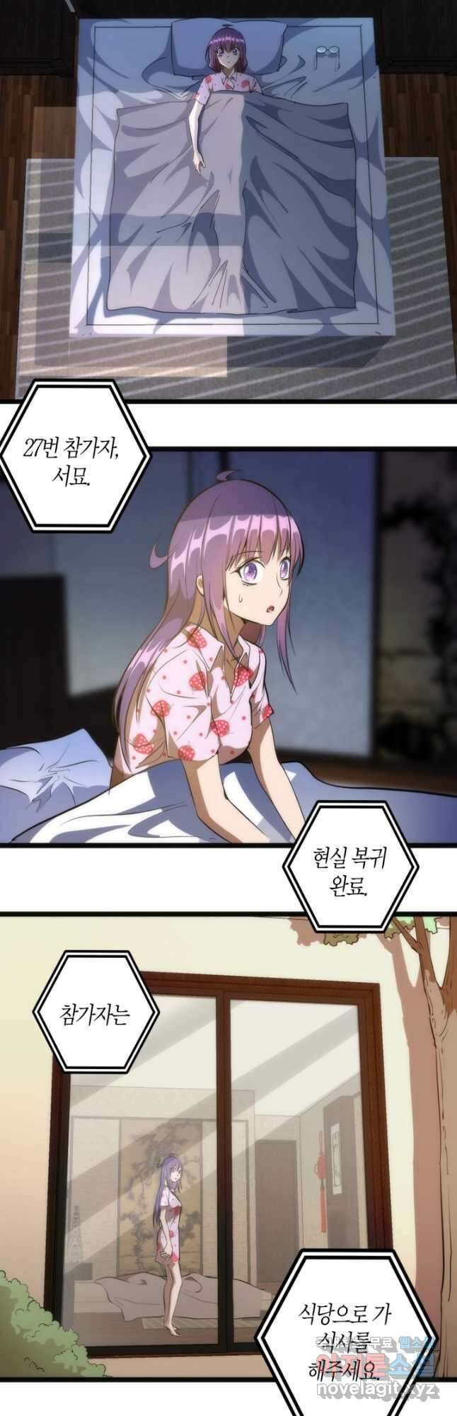 천재 퇴마사가 자꾸 강해져 134화 2