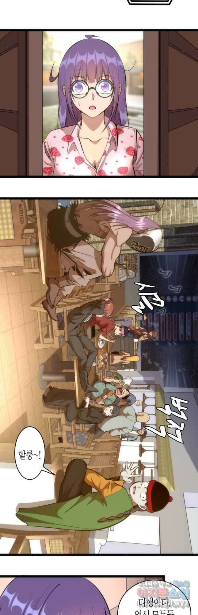 천재 퇴마사가 자꾸 강해져 134화 3
