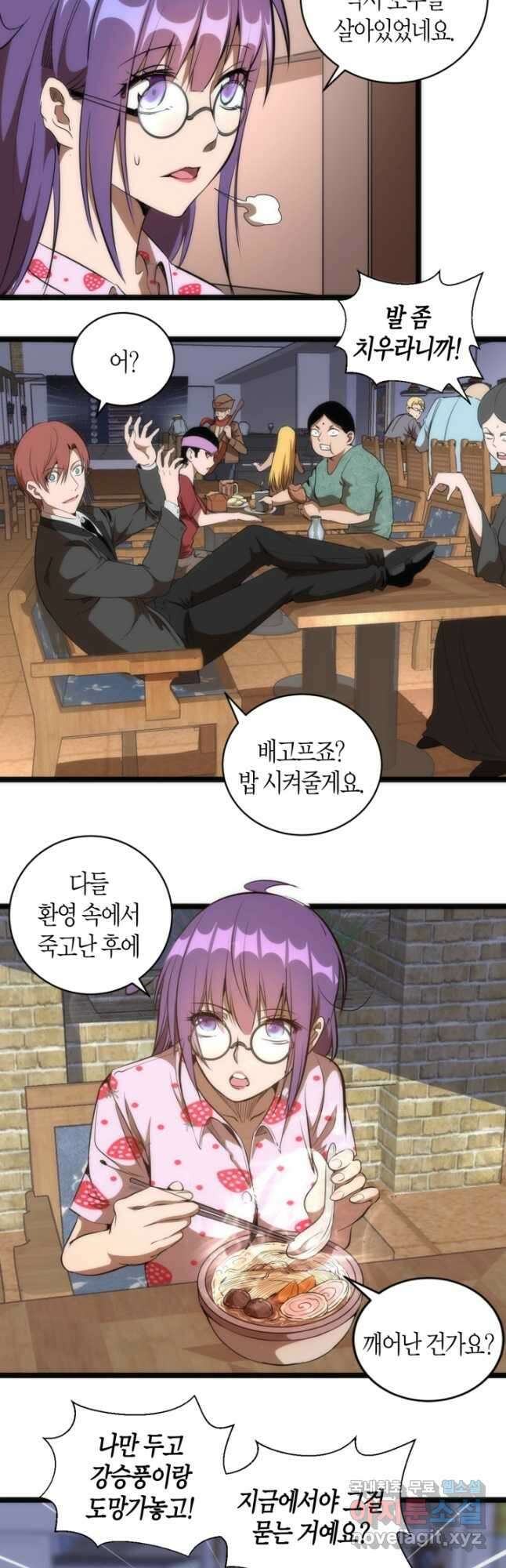 천재 퇴마사가 자꾸 강해져 134화 4