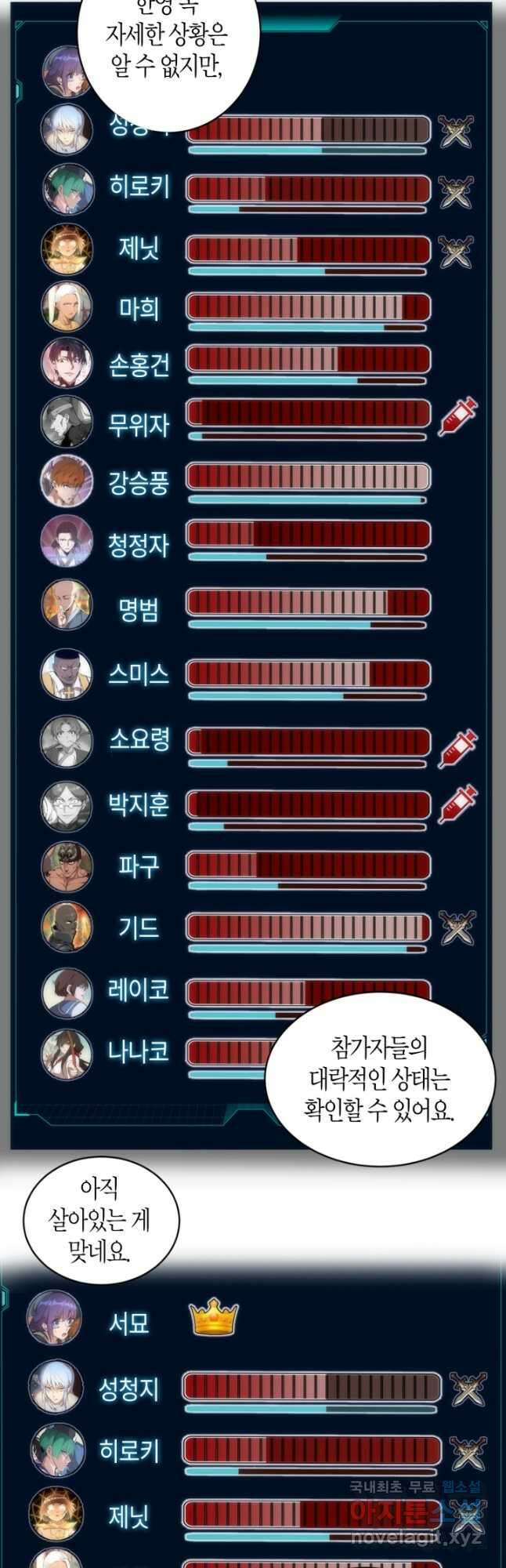 천재 퇴마사가 자꾸 강해져 134화 8