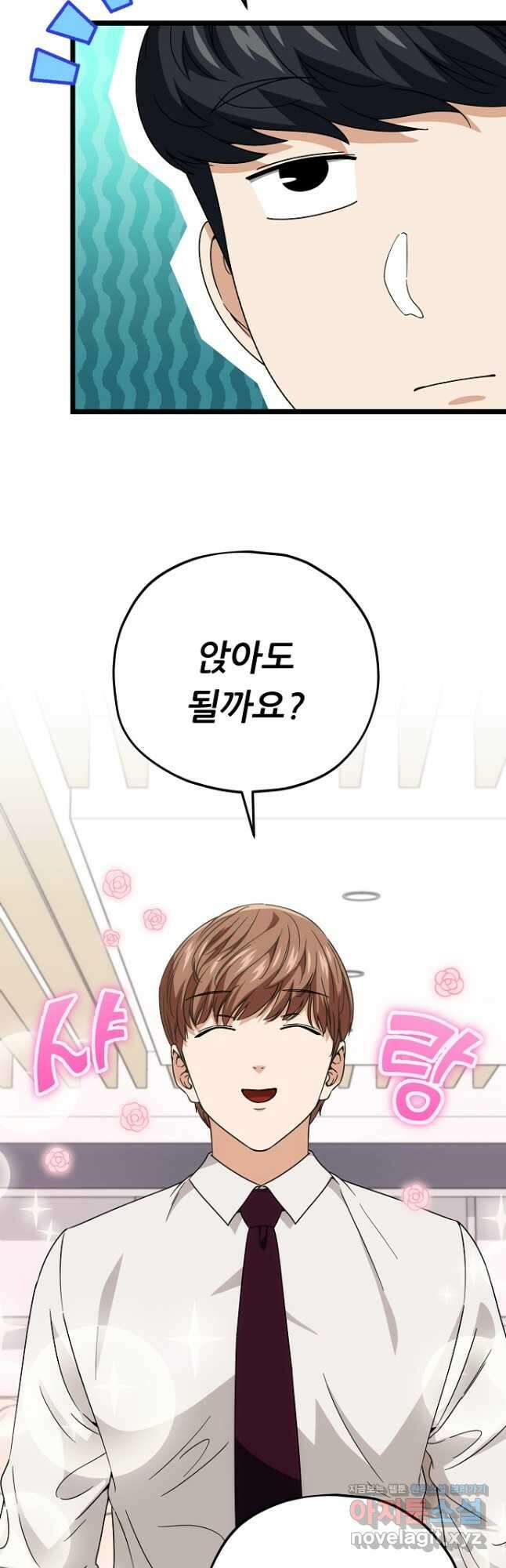 아빠가 너무 강함 115화 5