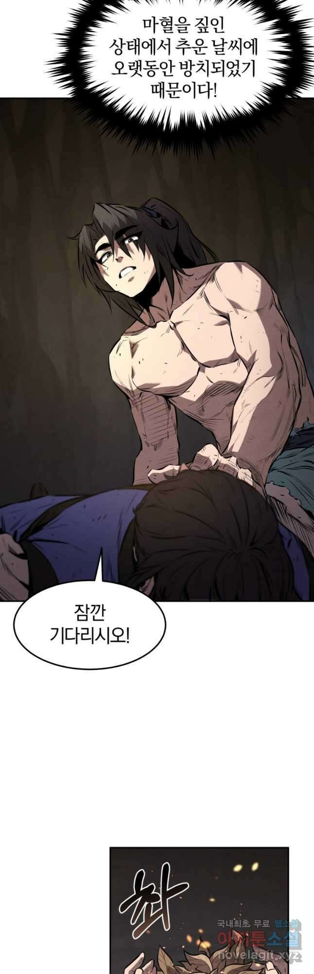 환생표사 31화 8