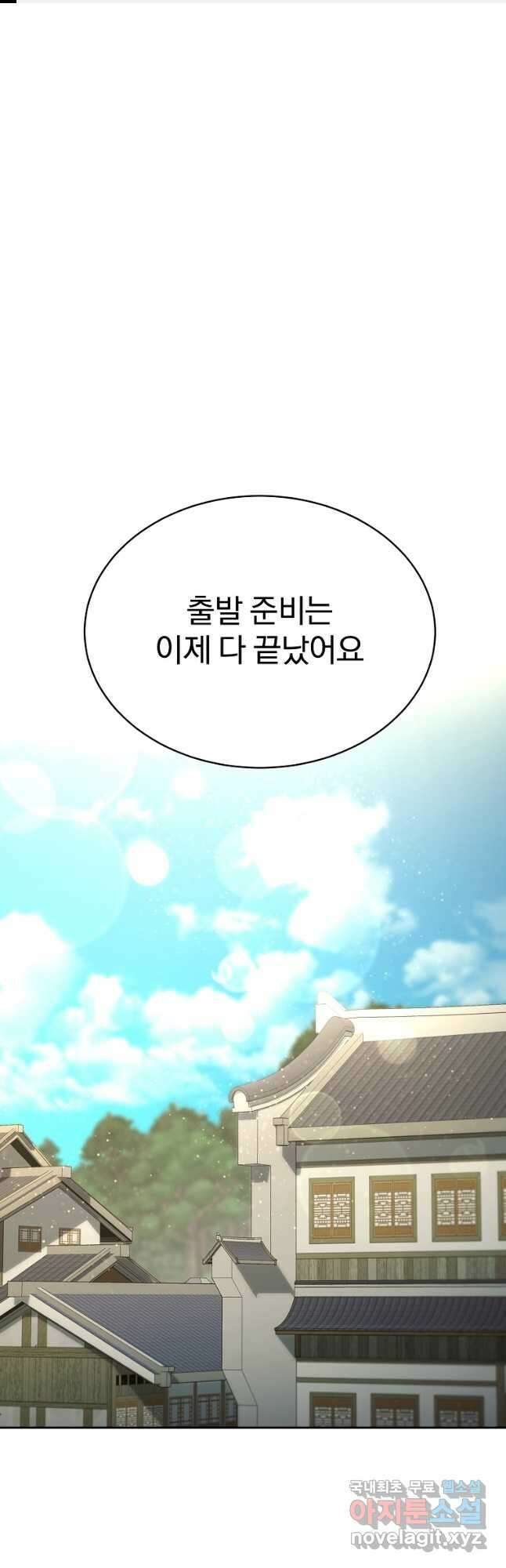 잘 보이는 무림티비20화 1