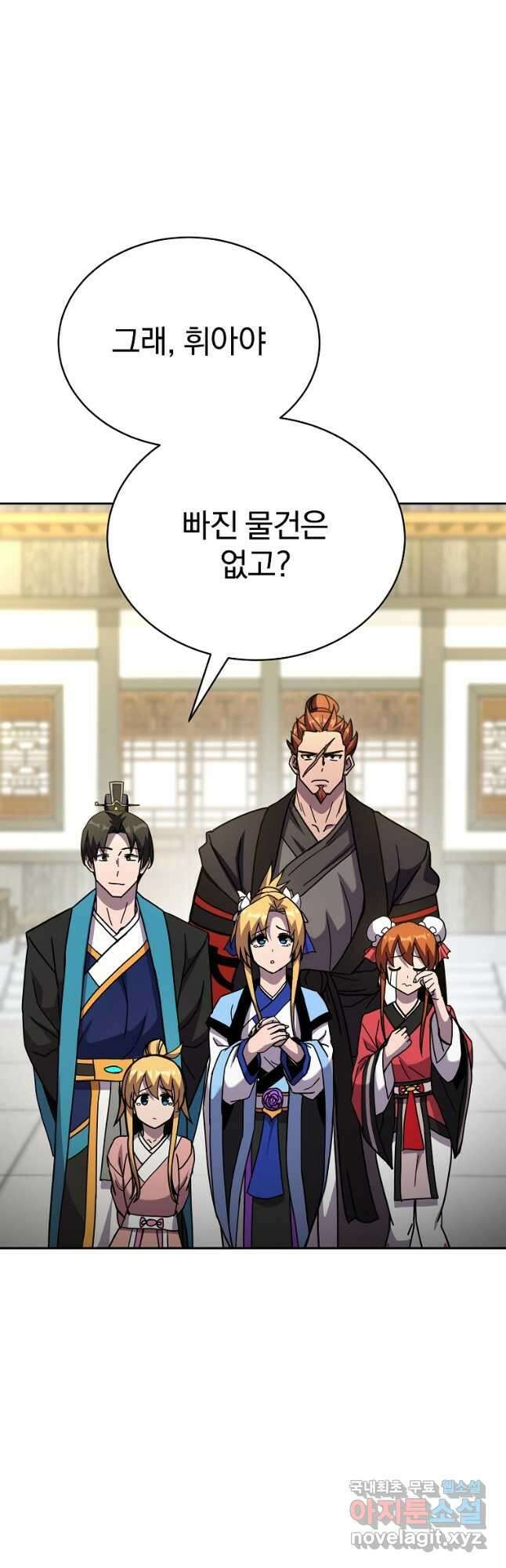 잘 보이는 무림티비20화 2