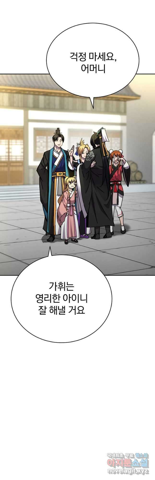 잘 보이는 무림티비20화 5