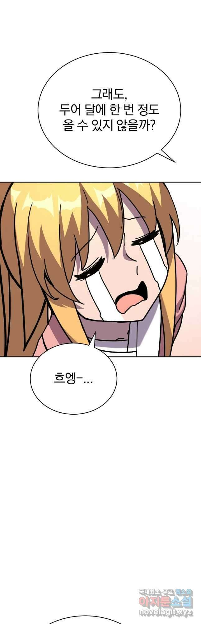 잘 보이는 무림티비20화 7