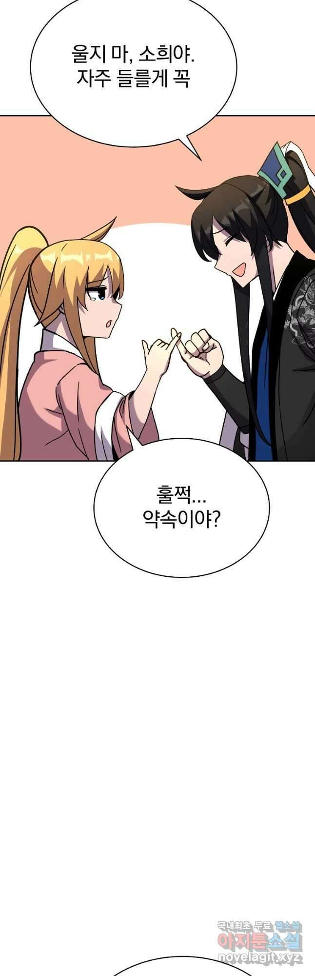 잘 보이는 무림티비20화 8