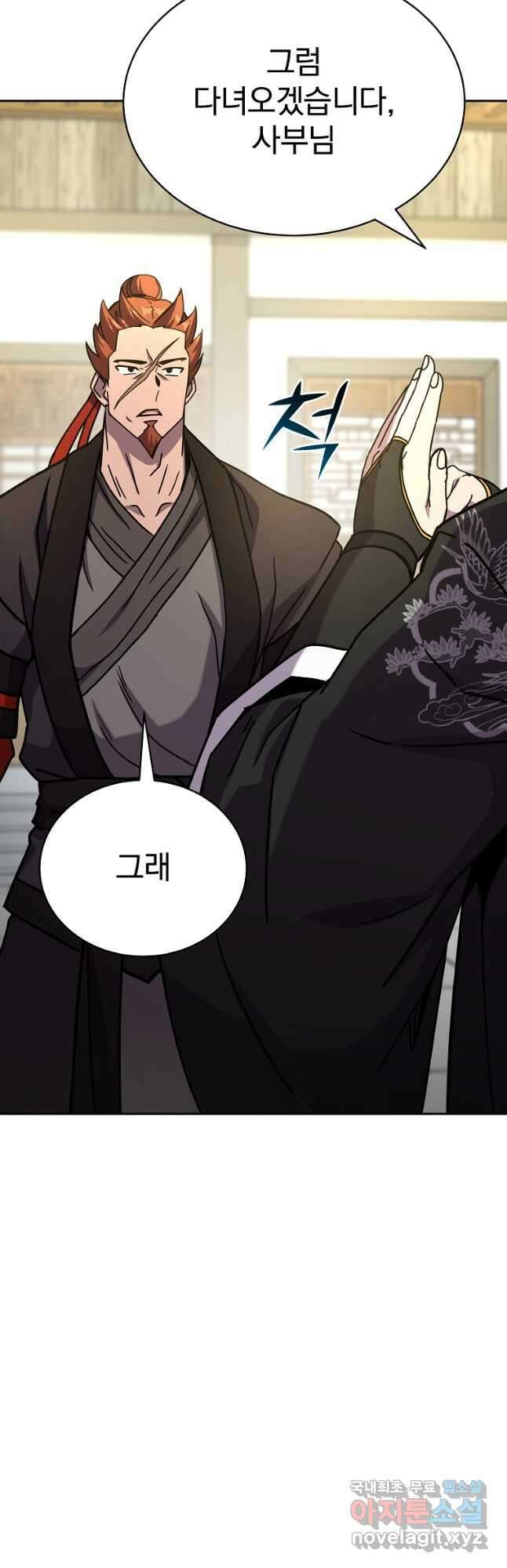 잘 보이는 무림티비20화 9