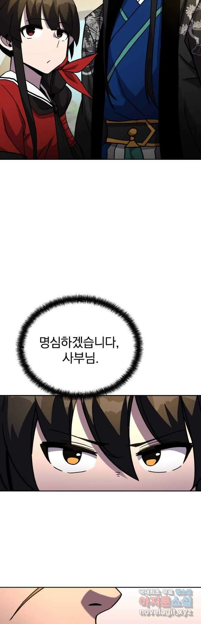 잘 보이는 무림티비20화 12