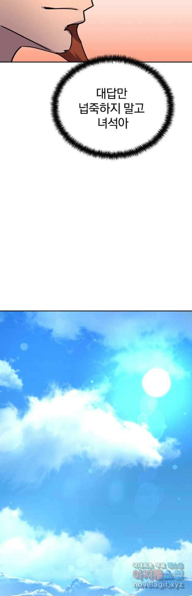 잘 보이는 무림티비20화 13