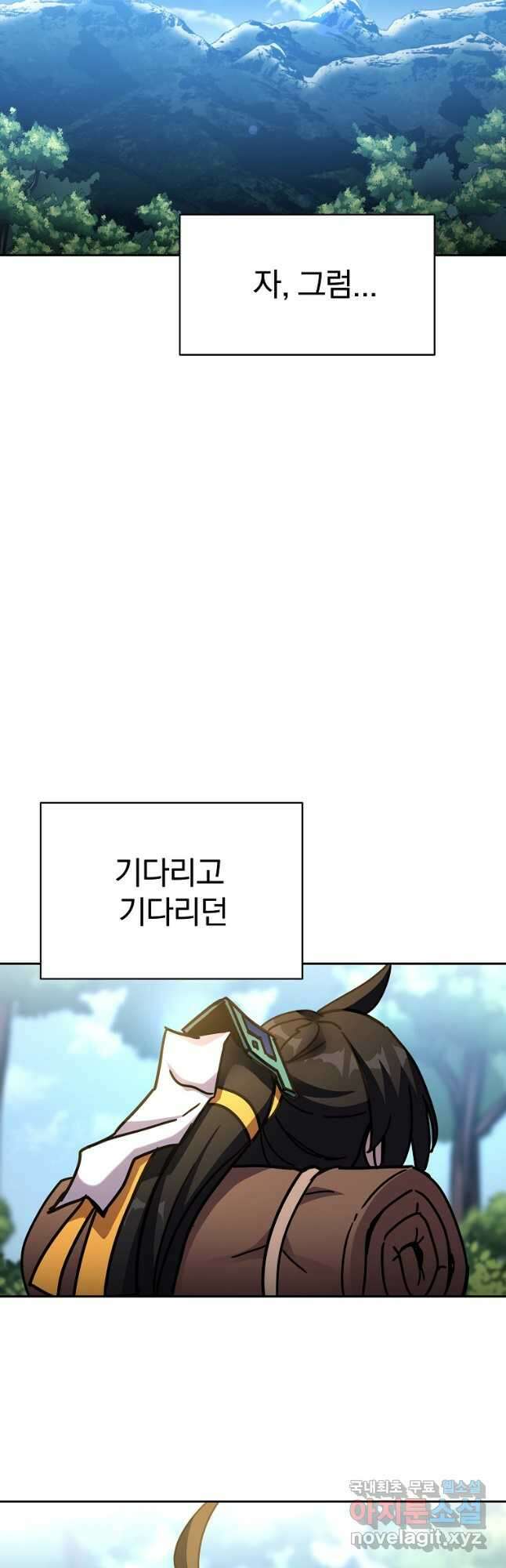 잘 보이는 무림티비20화 14