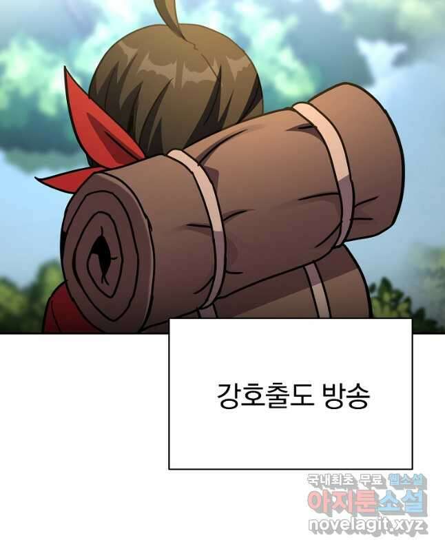 잘 보이는 무림티비20화 15