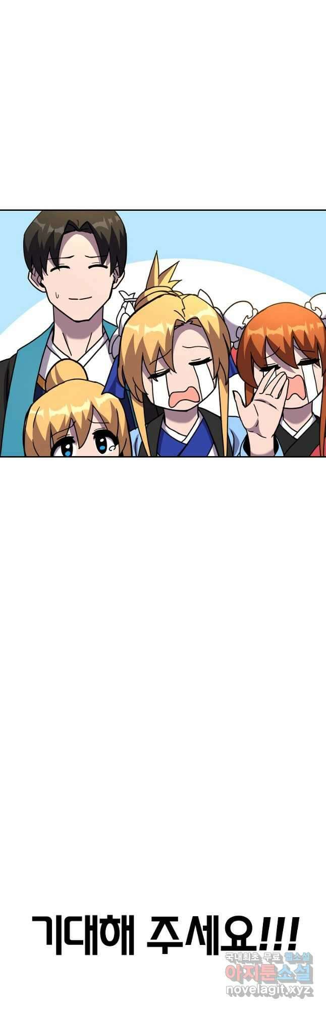 잘 보이는 무림티비20화 16