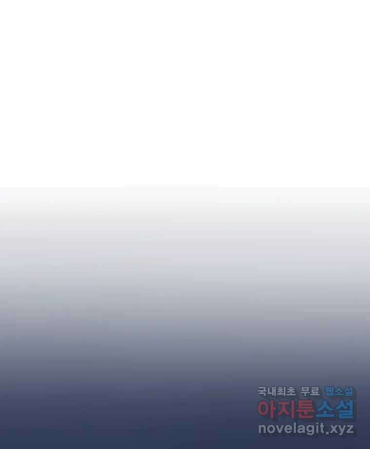 너를 죽이는 방법 31화 Misread 1