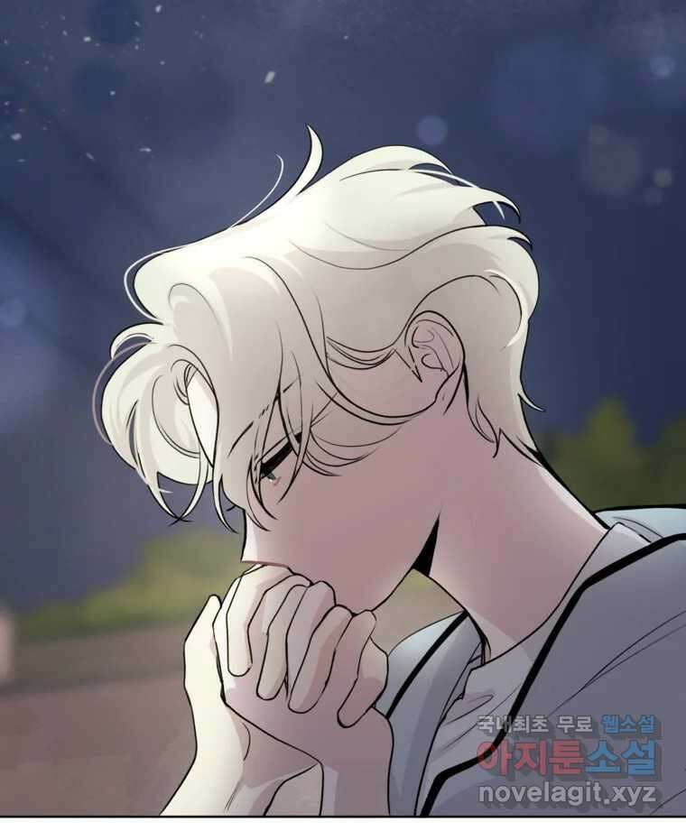 너를 죽이는 방법 31화 Misread 3