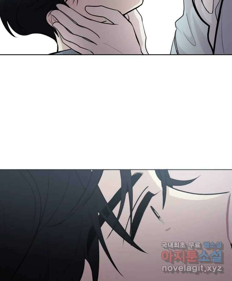 너를 죽이는 방법 31화 Misread 10