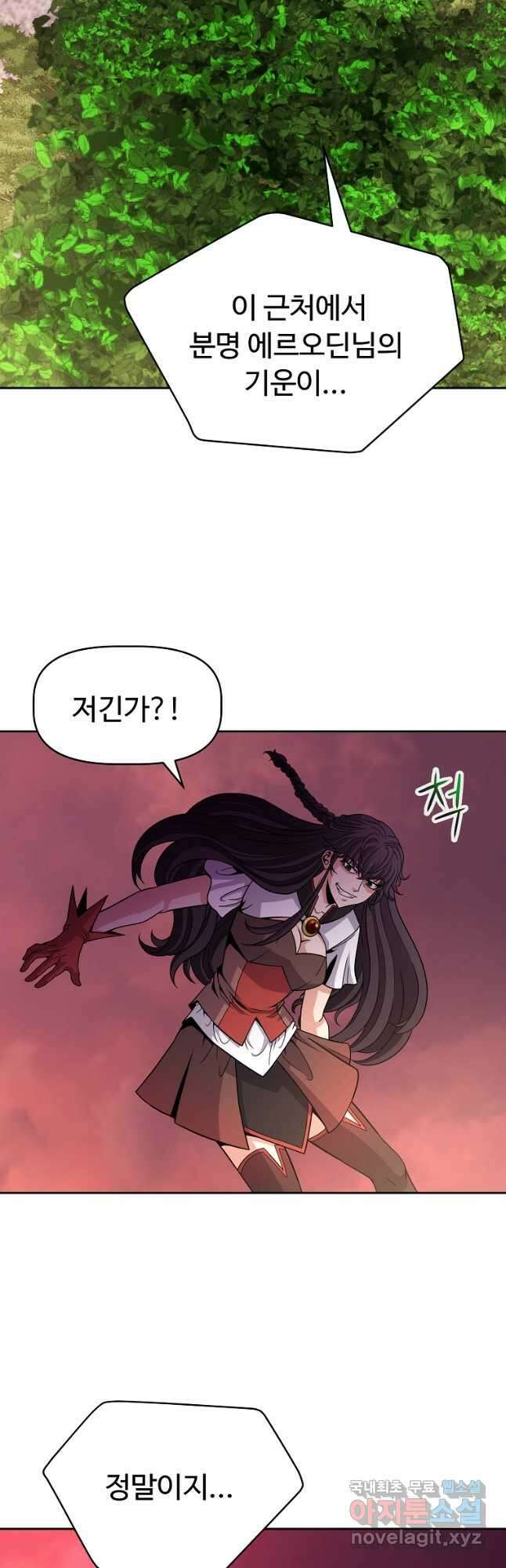 기사가문 망나니는 10클래스 50화 마침 4