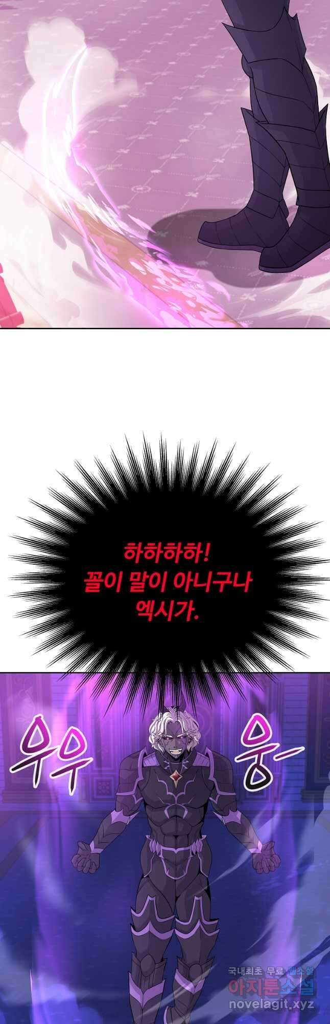 기사가문 망나니는 10클래스 50화 마침 7