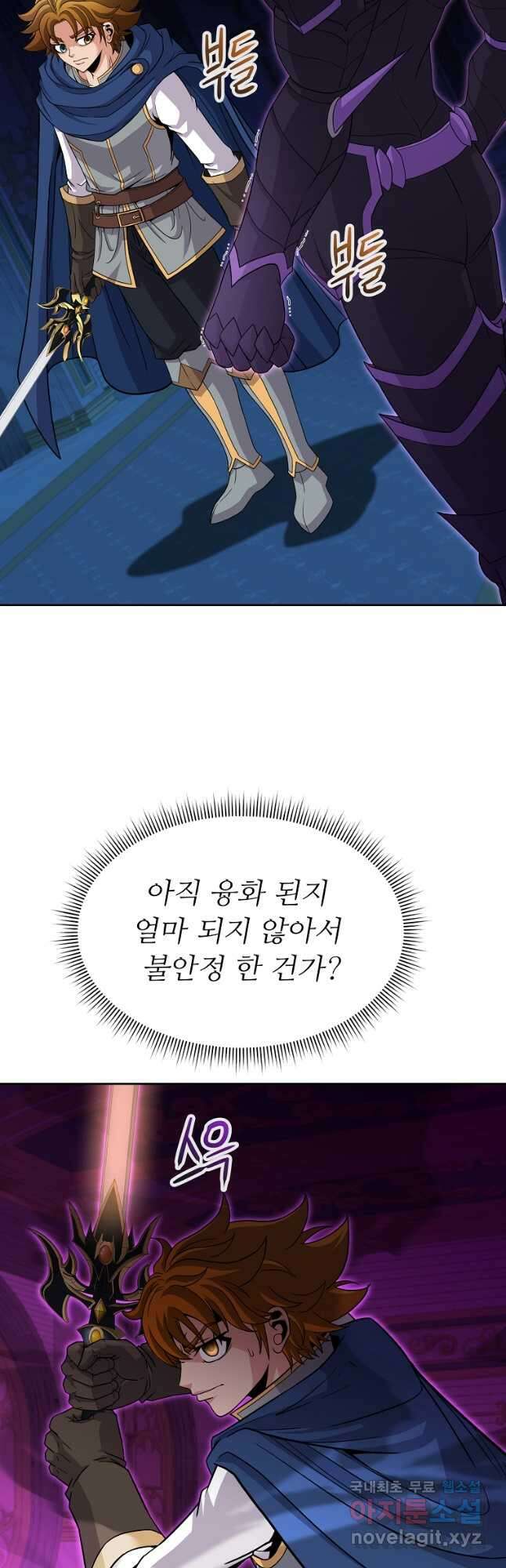 기사가문 망나니는 10클래스 50화 마침 10