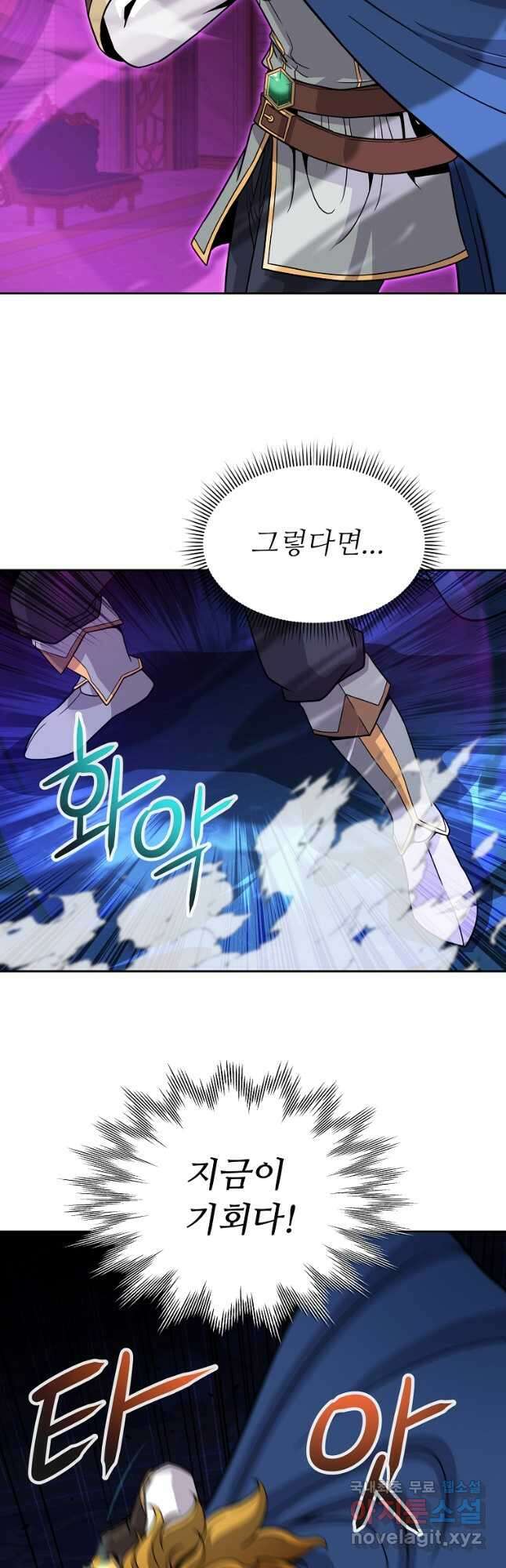 기사가문 망나니는 10클래스 50화 마침 11