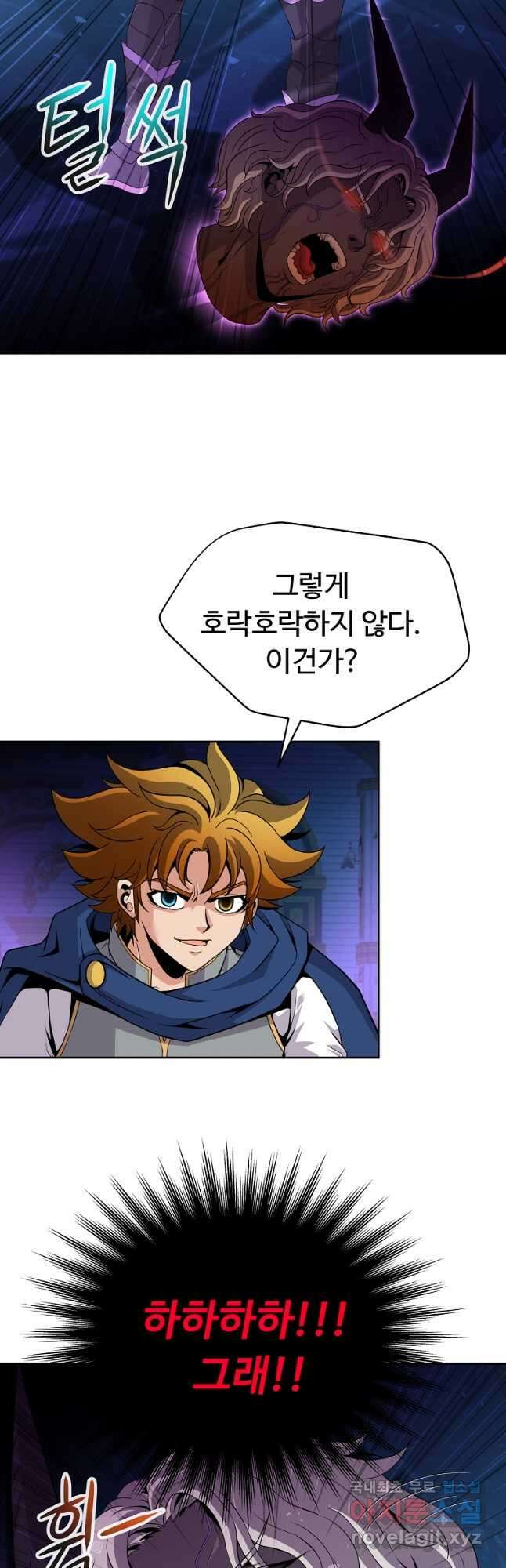 기사가문 망나니는 10클래스 50화 마침 14