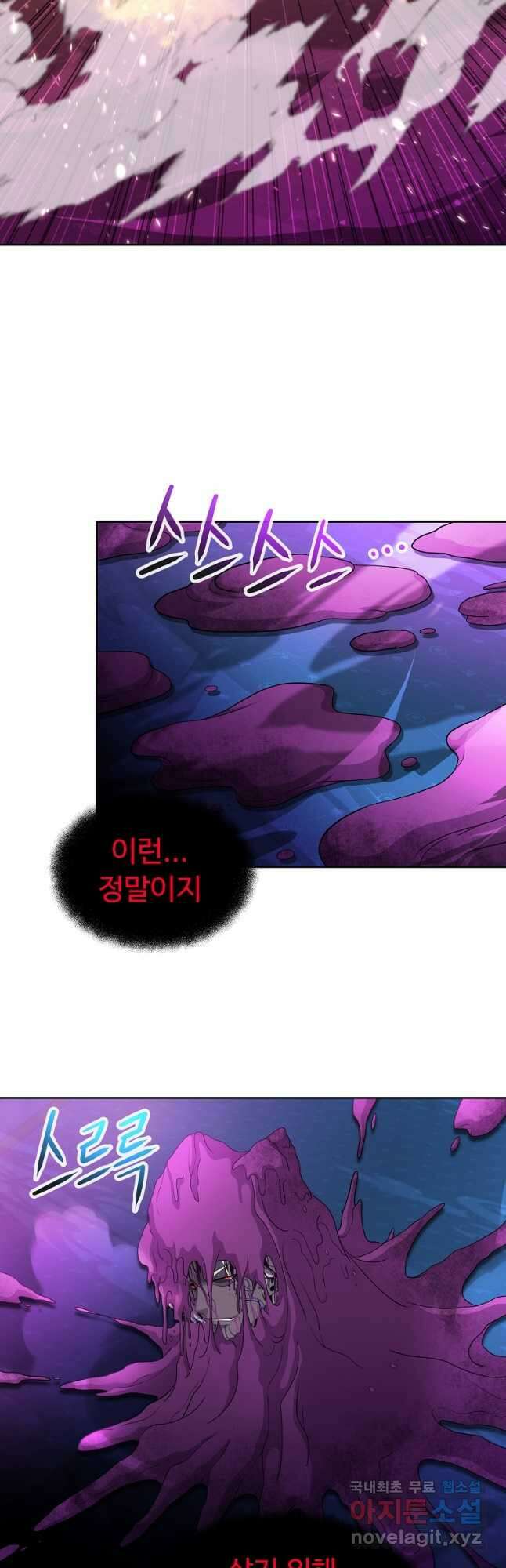 기사가문 망나니는 10클래스 50화 마침 18