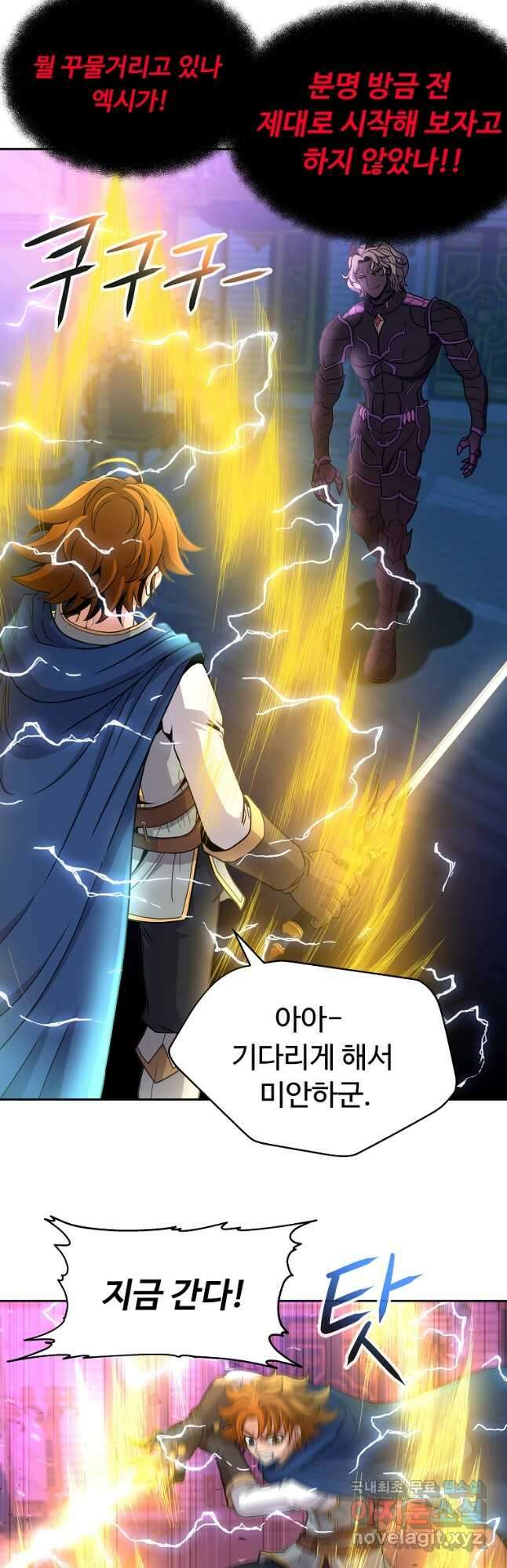 기사가문 망나니는 10클래스 50화 마침 33