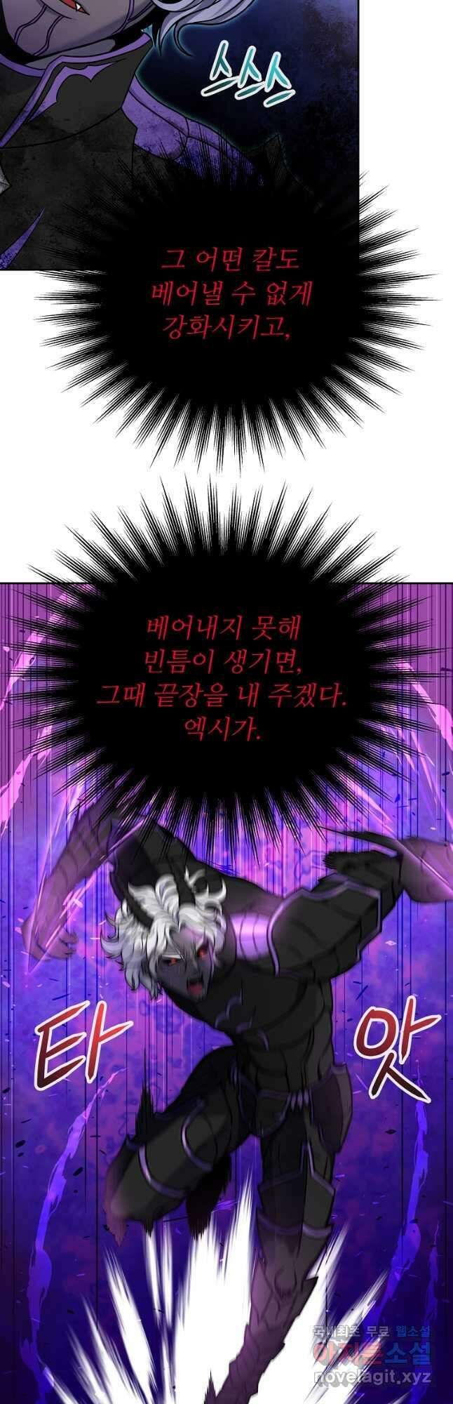 기사가문 망나니는 10클래스 50화 마침 35