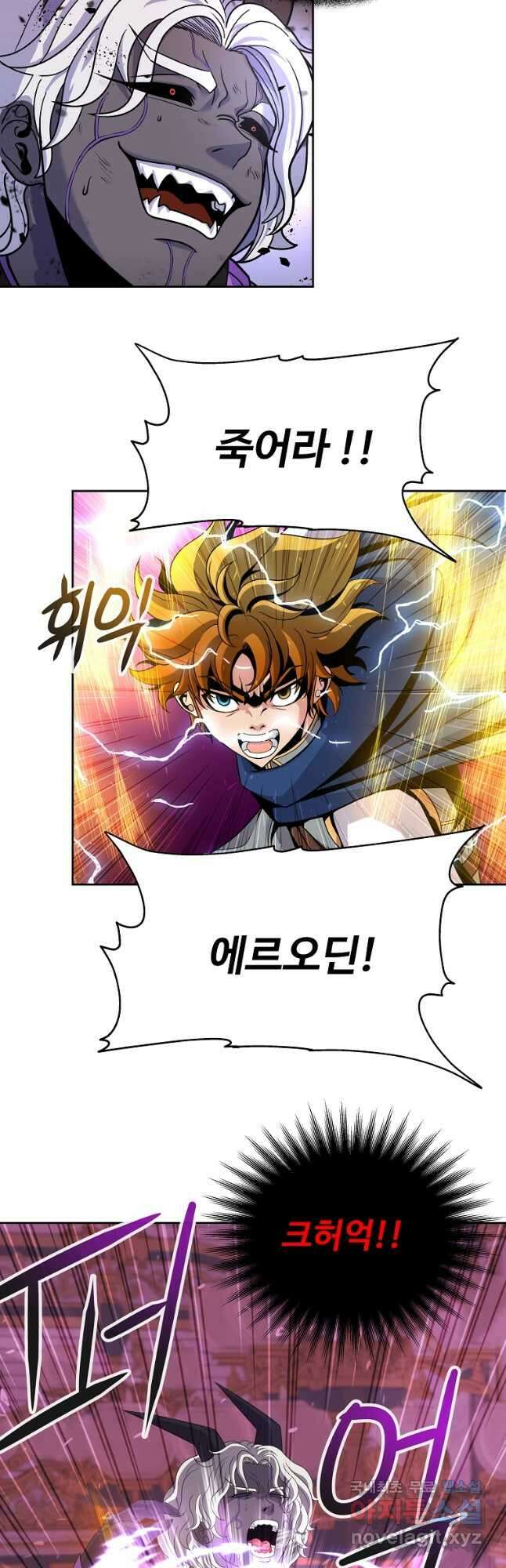 기사가문 망나니는 10클래스 50화 마침 38