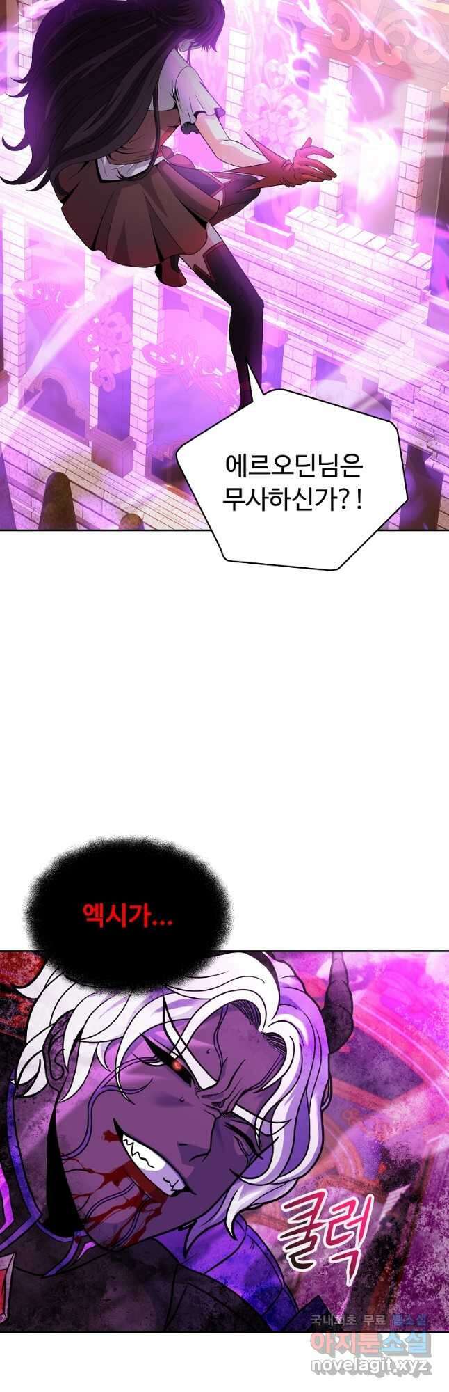 기사가문 망나니는 10클래스 50화 마침 41