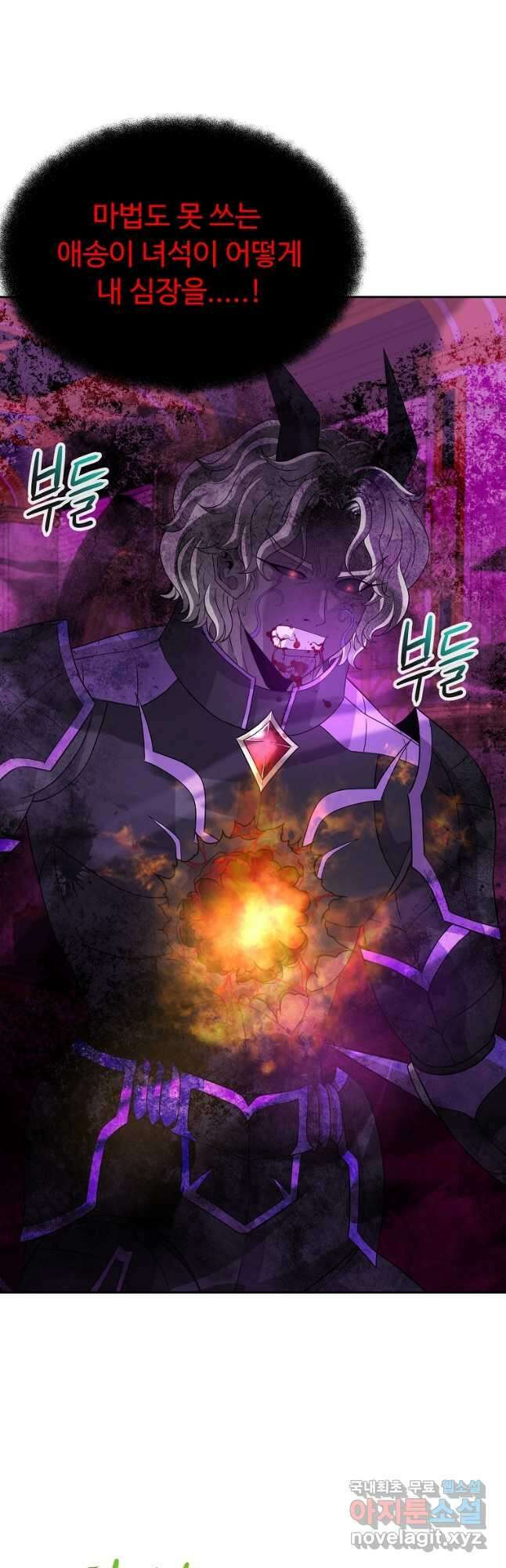 기사가문 망나니는 10클래스 50화 마침 43