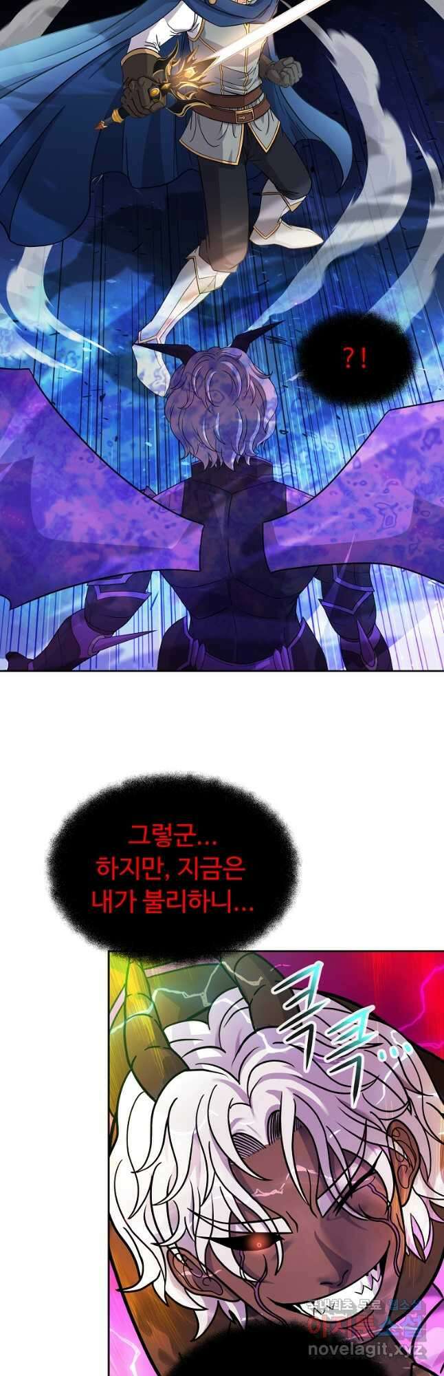 기사가문 망나니는 10클래스 50화 마침 54