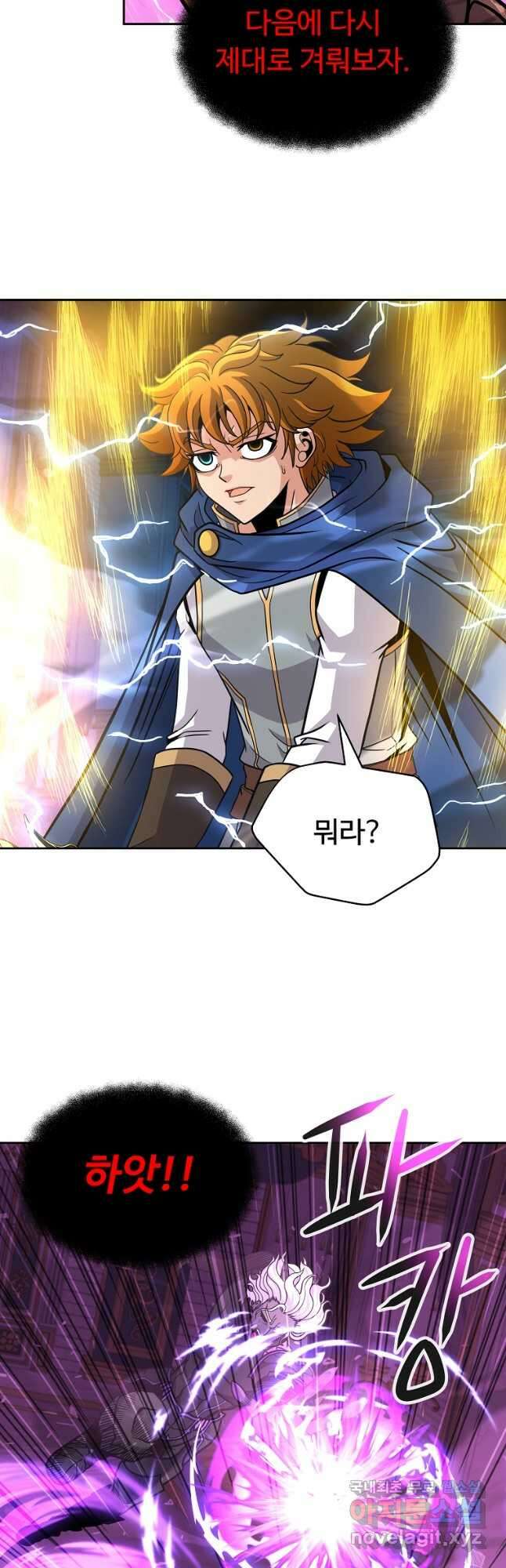 기사가문 망나니는 10클래스 50화 마침 55
