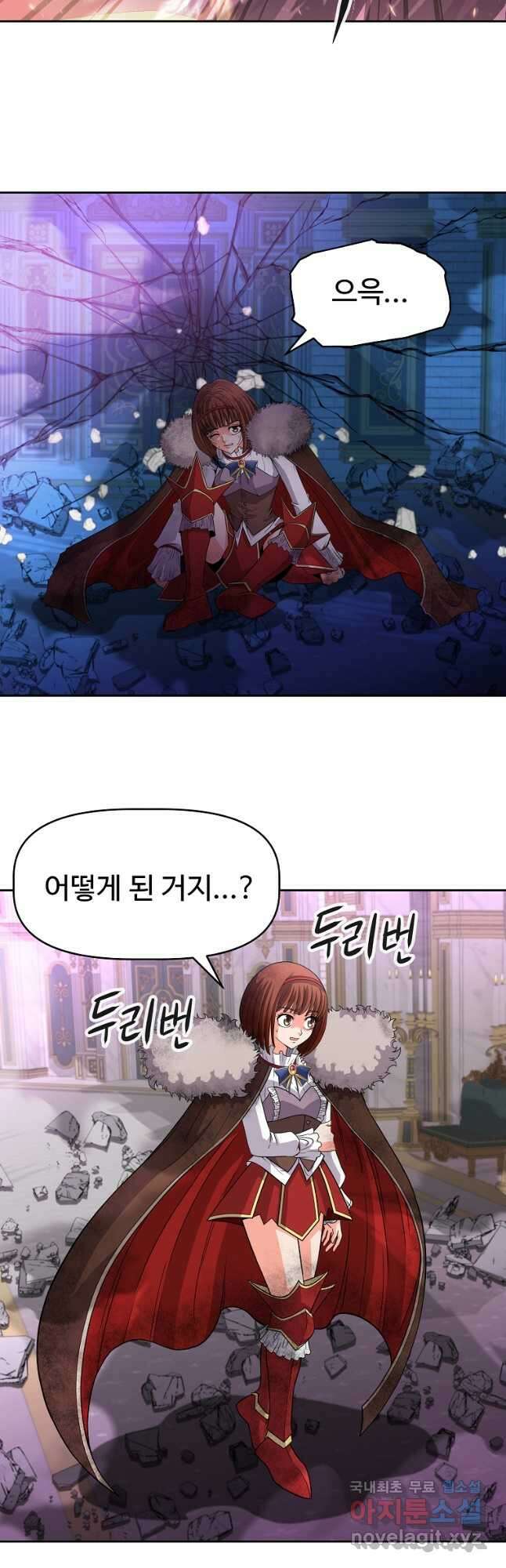 기사가문 망나니는 10클래스 50화 마침 61