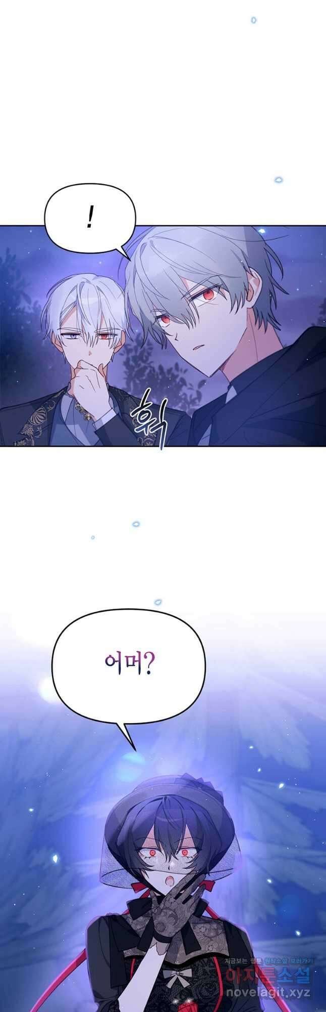린델에선 무슨 일이 24화 4