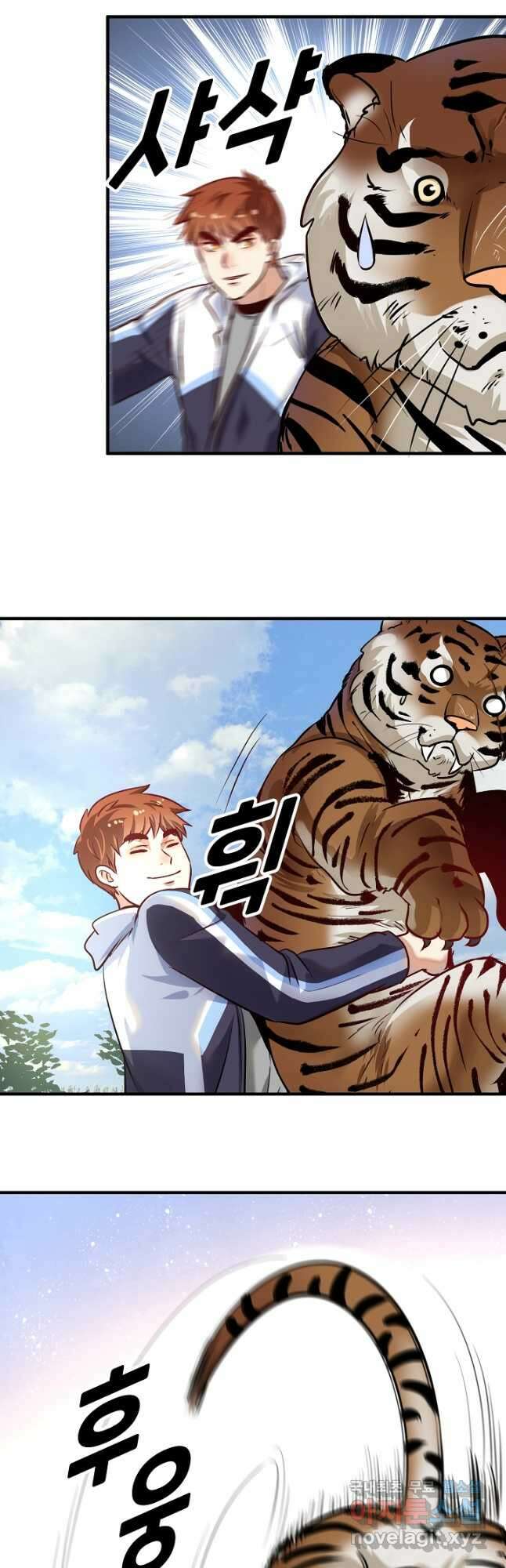 나혼자 어그로성 레벨업 168화 6