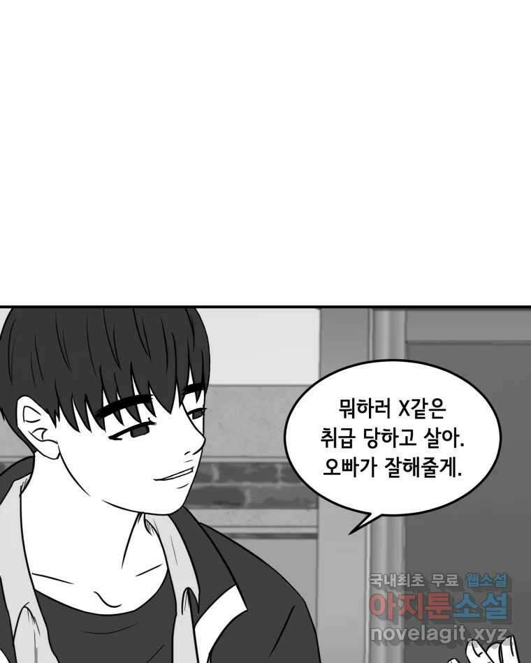 틀린 가족 누가 운다 2 1