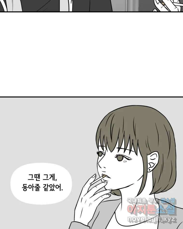 틀린 가족 누가 운다 2 2