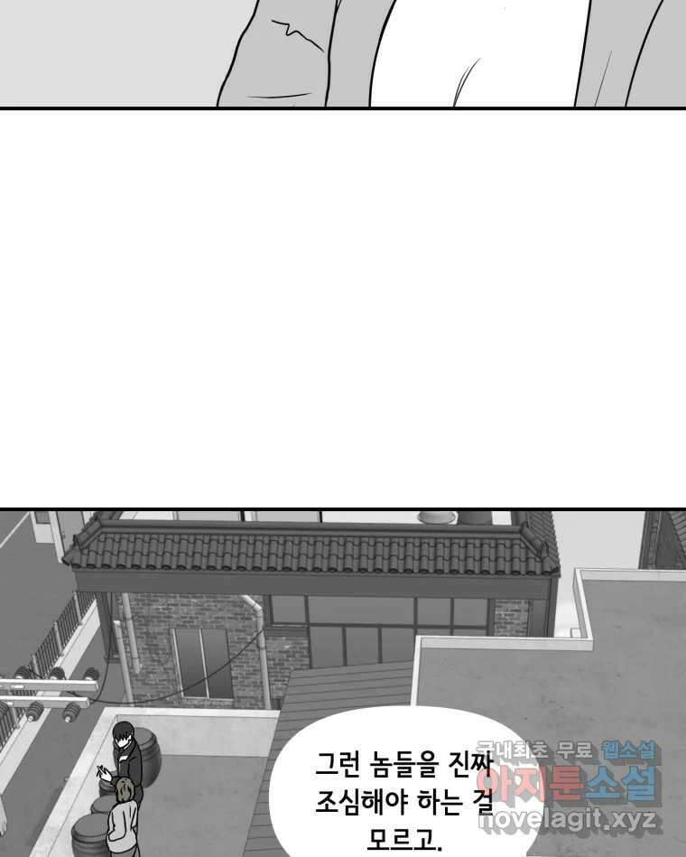 틀린 가족 누가 운다 2 3