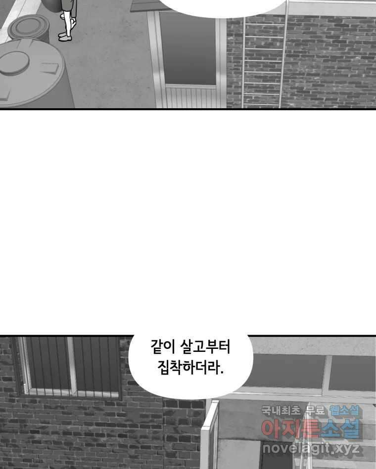 틀린 가족 누가 운다 2 4