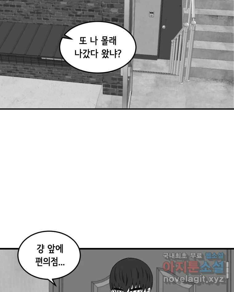 틀린 가족 누가 운다 2 5
