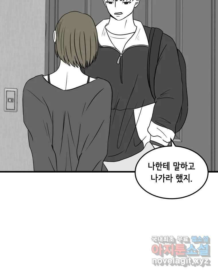 틀린 가족 누가 운다 2 6