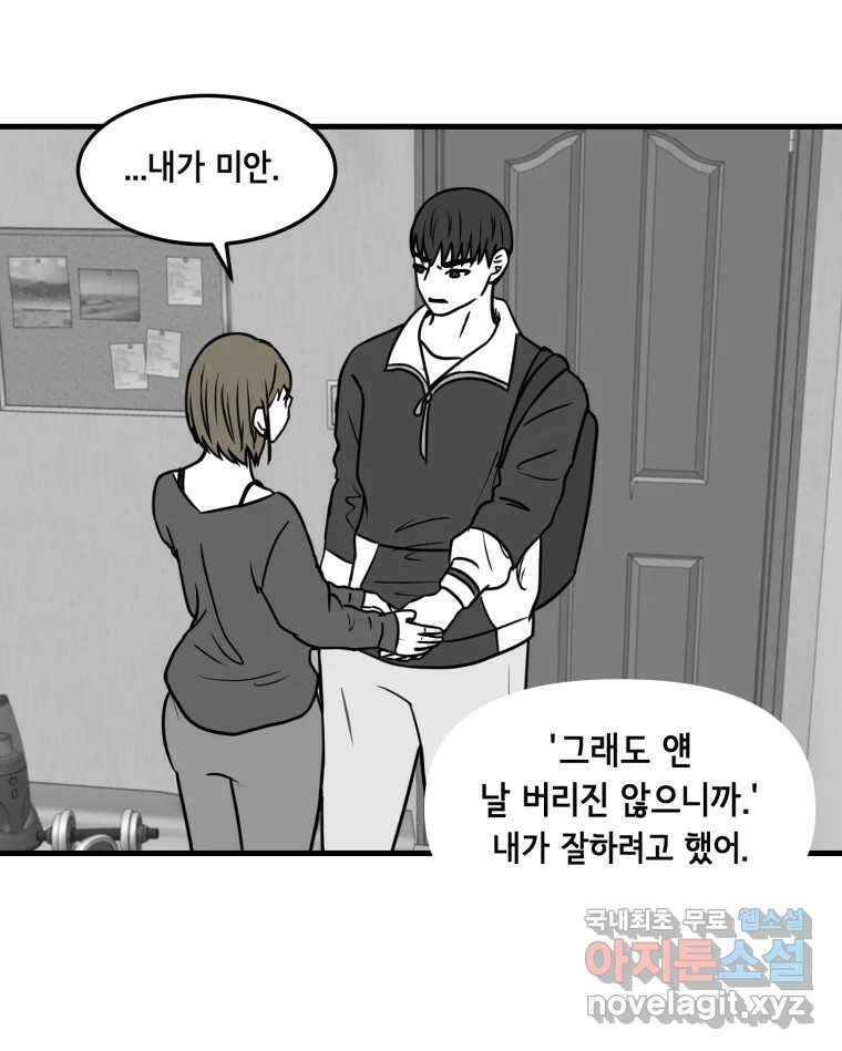 틀린 가족 누가 운다 2 7