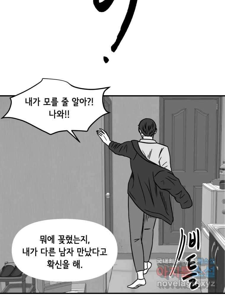 틀린 가족 누가 운다 2 9