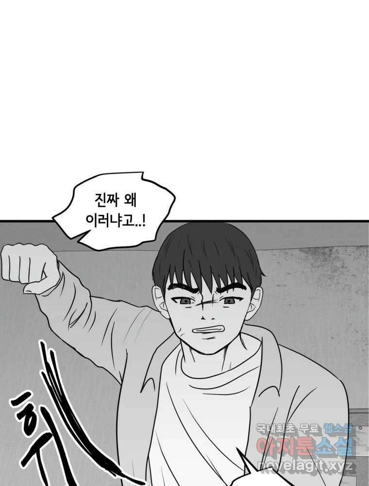 틀린 가족 누가 운다 2 10